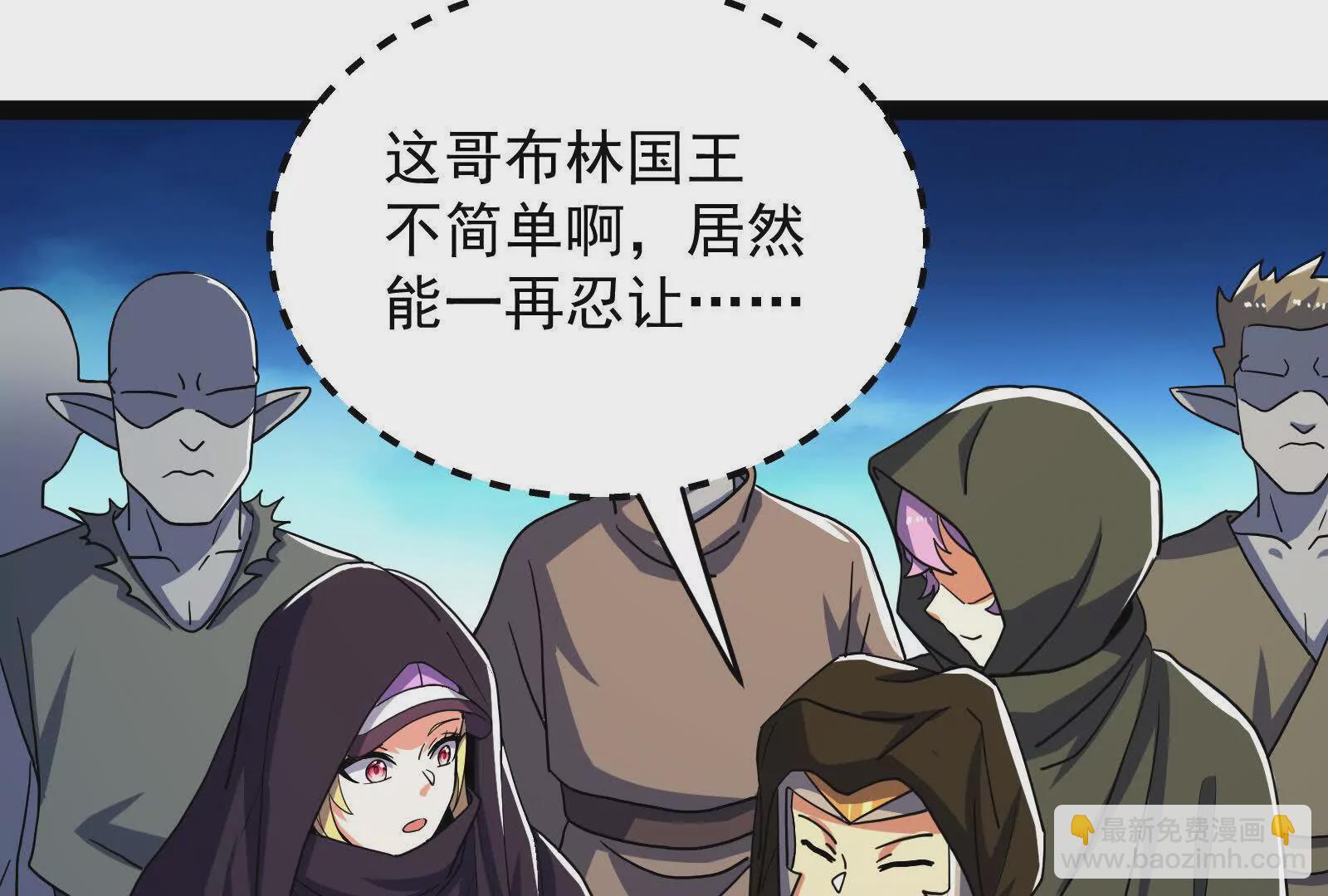 古神遊戲 - 第109話 起來！爲了自由(2/3) - 8